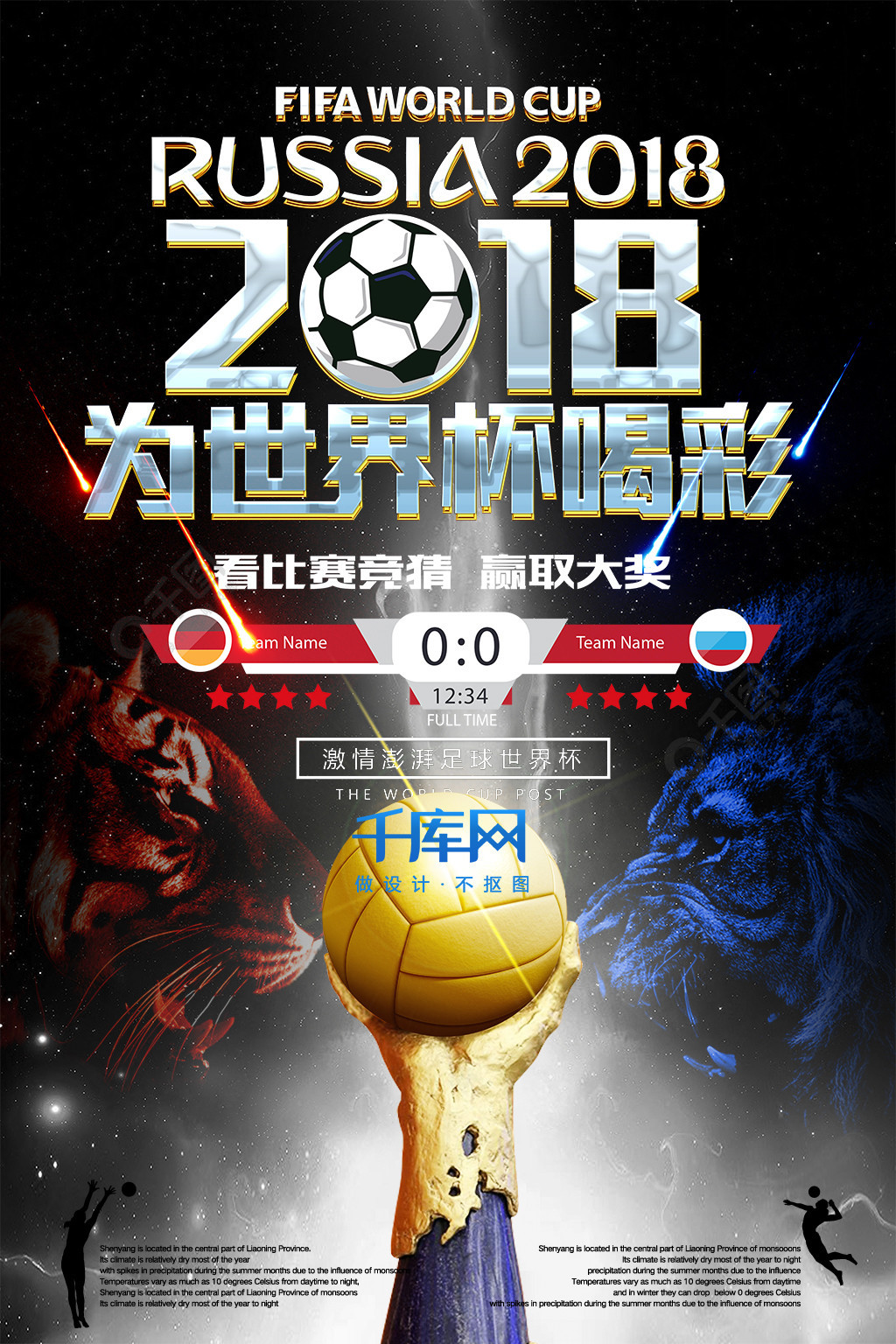 米未来发
