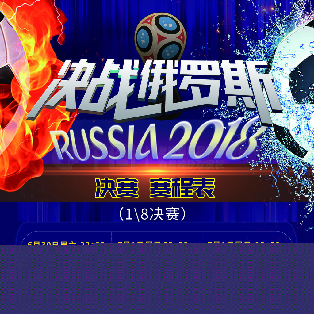 队核
